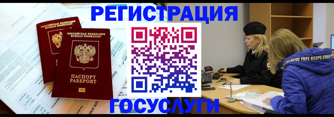 прописка поиск в Можайске